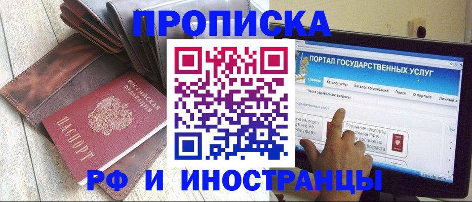 временная регистрация собственник в Электростали